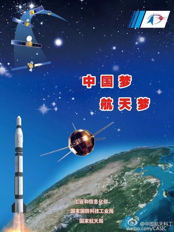2016年中国启动首个航天日