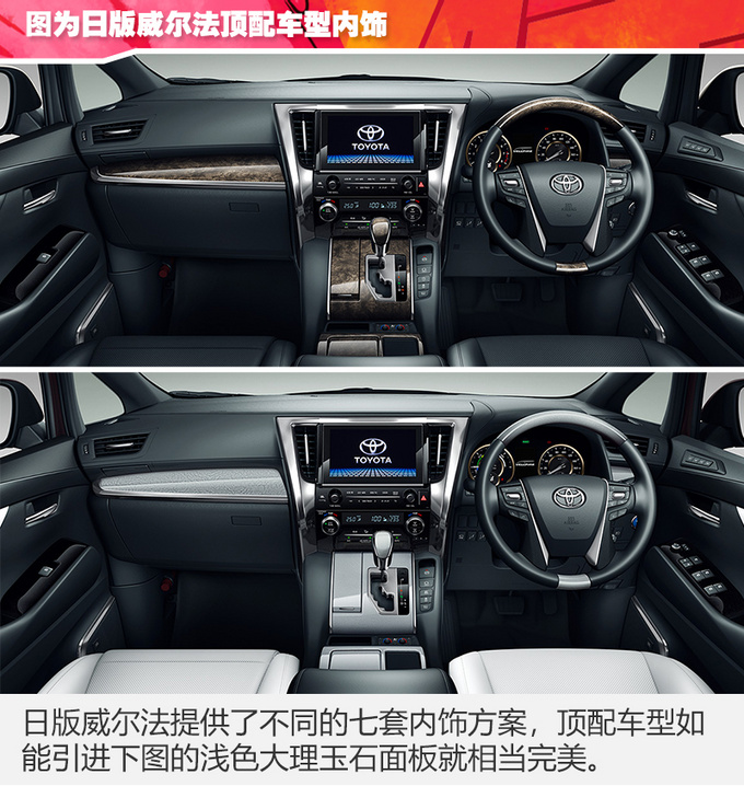埃尔法的兄弟加价多少你会买? 加30万? 销售:现在还没那么大优惠!