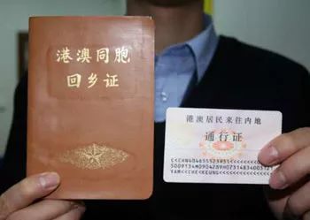 国家又放大招！香港人也可以领“内地身份证”啦！