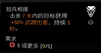 《全境封锁2》装备天赋作用分析与推荐 全境封锁2装备天赋大全