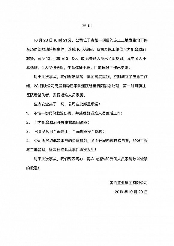破解赌场筹码技术 被罚170万元!已被停5省市收单业务的随行付又收罚单