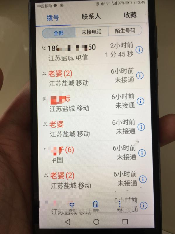 缪玉国的手机截图。新京报记者 马新斌 摄
