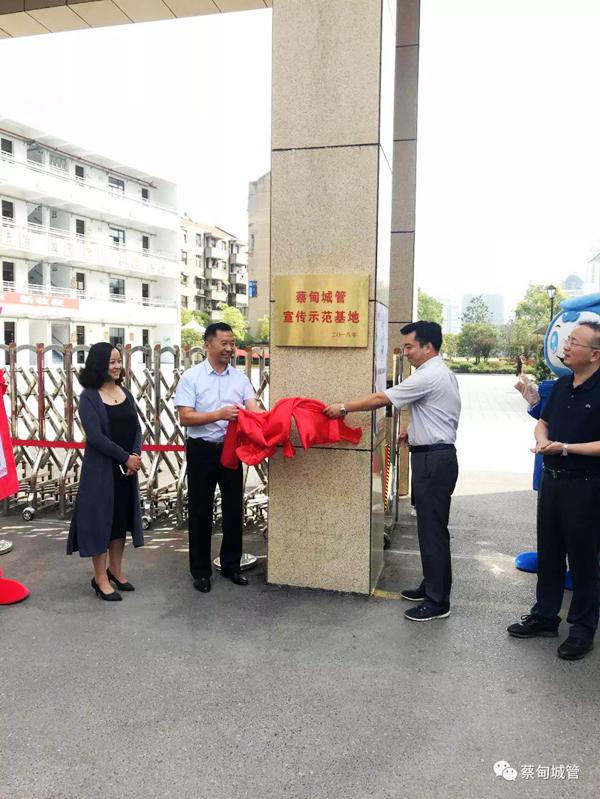 蔡甸区城管宣传教育示范基地活动亮点精彩纷呈