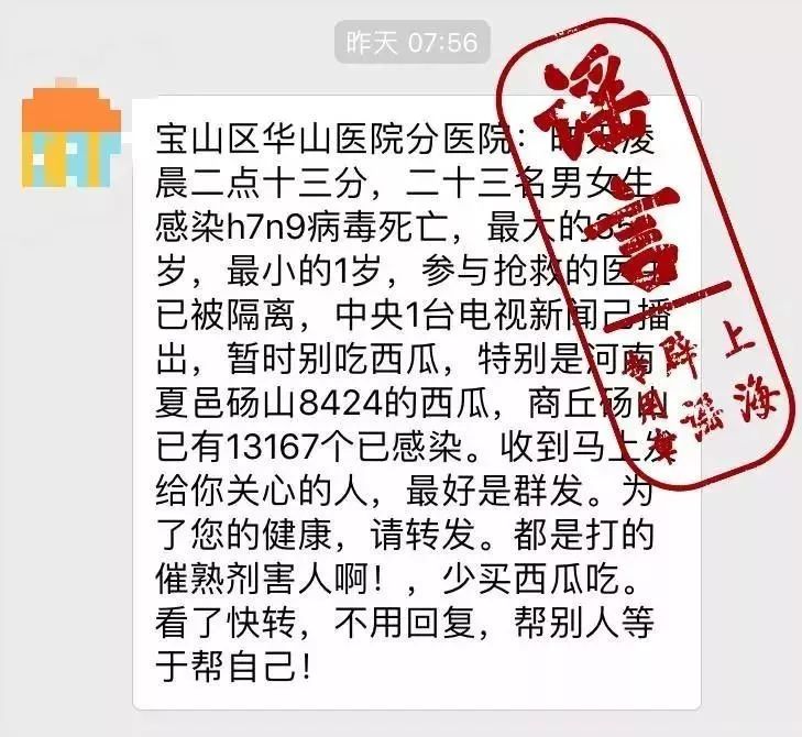 喝儿童牛奶感染白血病?生吃白糖肚里长螨虫?