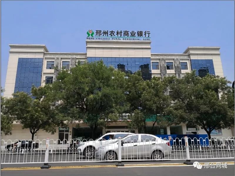 刚刚!邢台又一家商业银行成立,存款就高达137