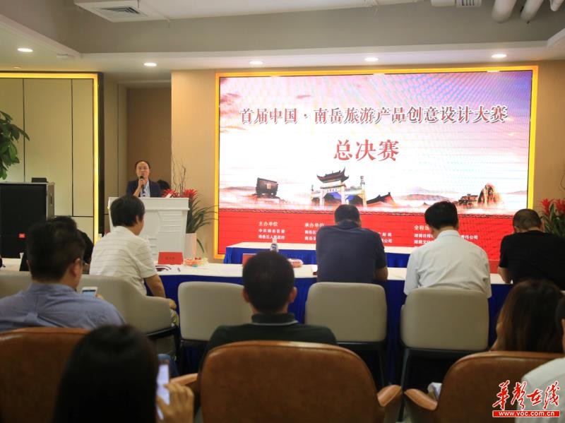 南岳旅游产品创意设计大赛收官 两大金奖名单揭晓