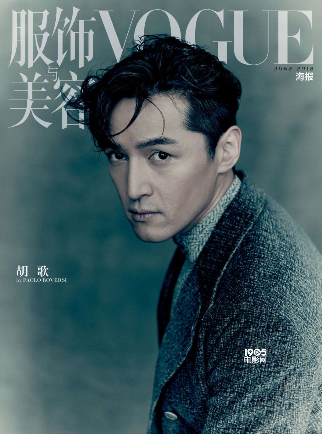 胡歌二登《VOGUE》正刊封面 暗黑雅痞尽显沧