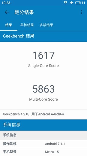 魅族15：Geekbench跑分