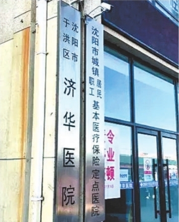 多地亮剑医保骗保揭升级版套路