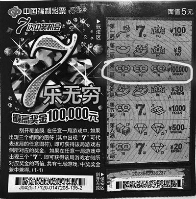 苏州彩民喜从天降 笑纳“7乐无穷”10万大奖