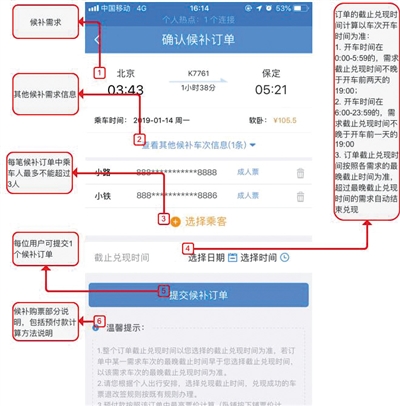 限制IP候补购票 抢票软件未必好使