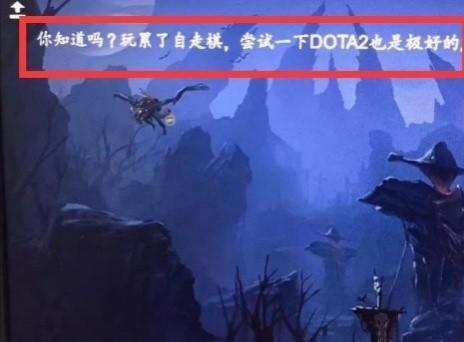 DOTA2击败吃鸡重回steam榜首,创两年来最高纪录,全靠自走棋!