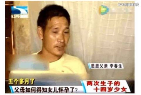 14岁少女14岁少女因看碟片两度怀孕，父母知道真相后很无奈！