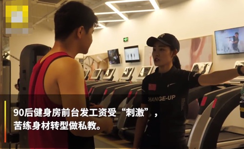 发工资受刺激,前台苦练身材做私教