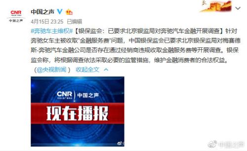 多地奔驰车主遭遇车辆故障、维权受阻 问题出在哪？