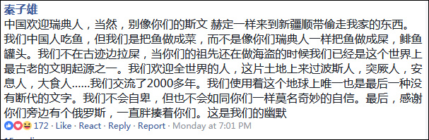 “帝吧”网友脸书评论截图 下同