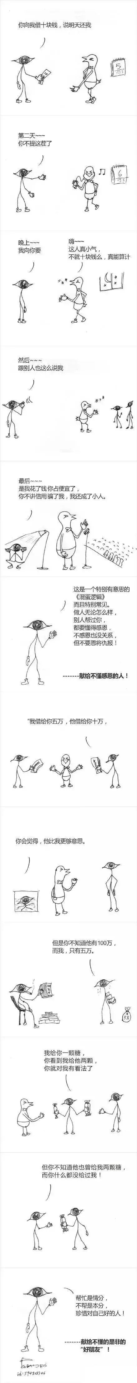 道德沦丧是当前经济滑坡的根本原因(深度)