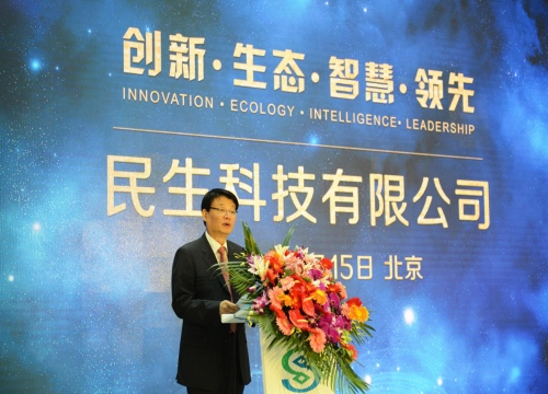 民生银行发起成立科技公司开启“科技金融银行”建设新篇章