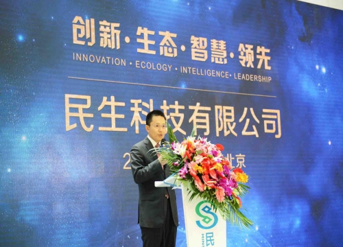 民生银行发起成立科技公司开启“科技金融银行”建设新篇章