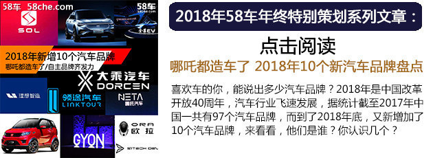 2018年车企人事变动汇总 60个品牌/176人