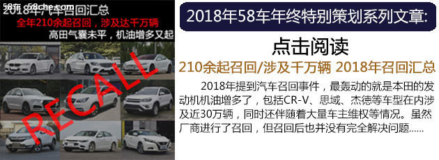 2018年车企人事变动汇总 60个品牌/176人