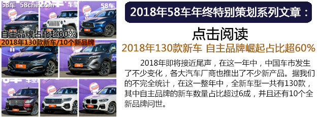 2018年车企人事变动汇总 60个品牌/176人