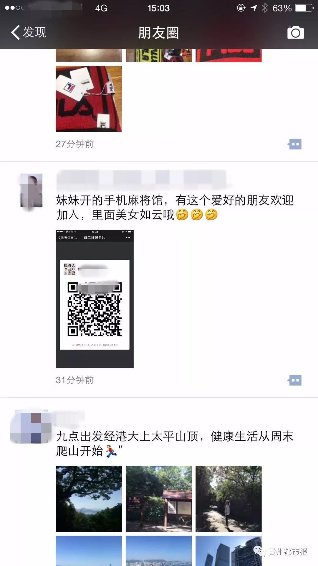 一块钱的麻将两周输了6000多元!网络精武馆有哪些“猫腻”?