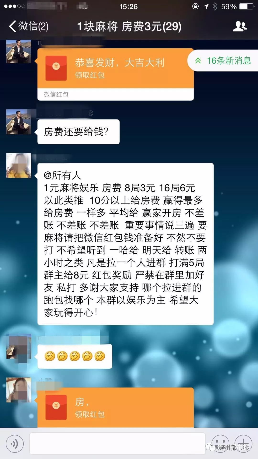一块钱的麻将两周输了6000多元!网络精武馆有哪些“猫腻”?