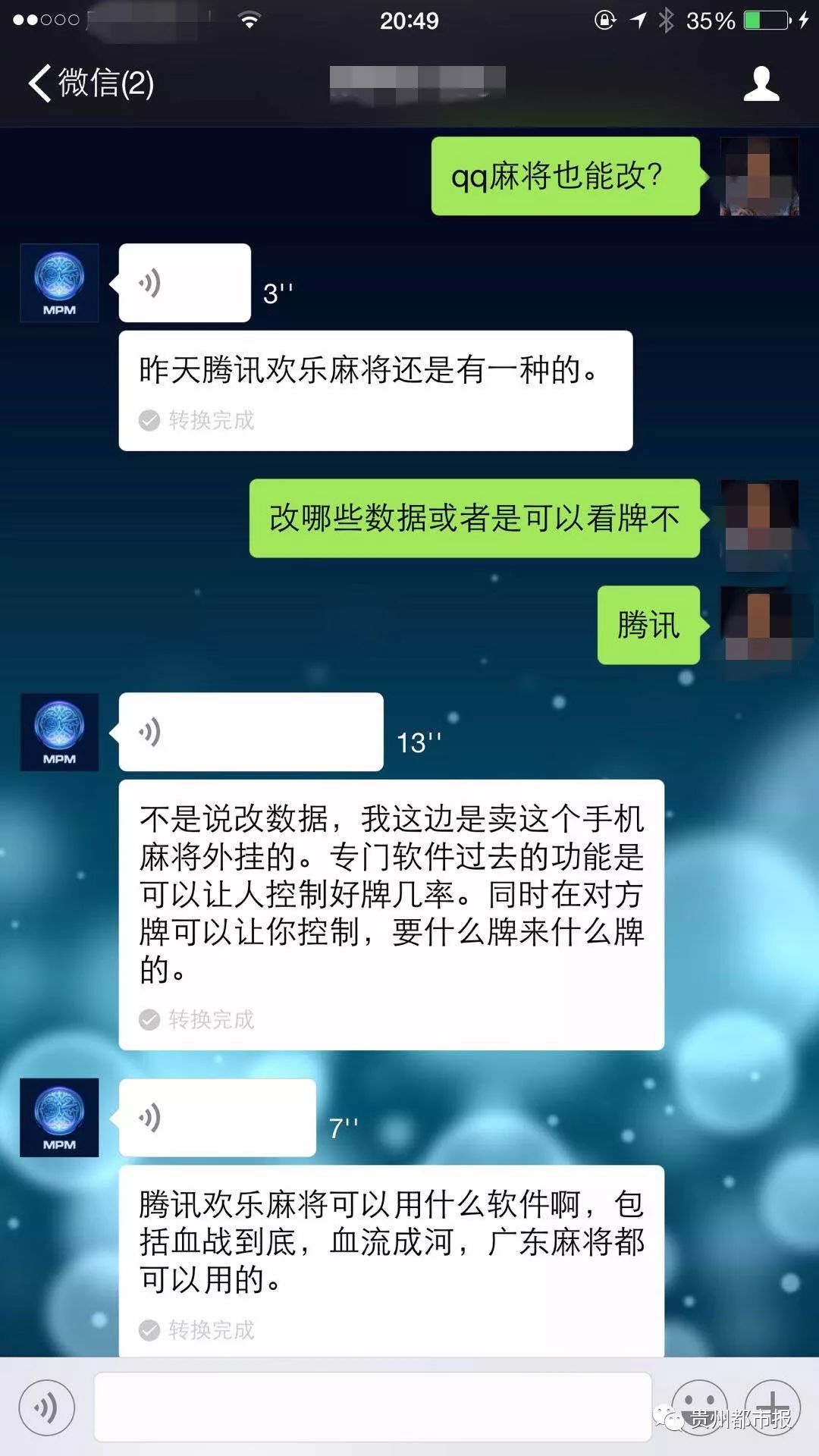 一块钱的麻将两周输了6000多元!网络精武馆有哪些“猫腻”?