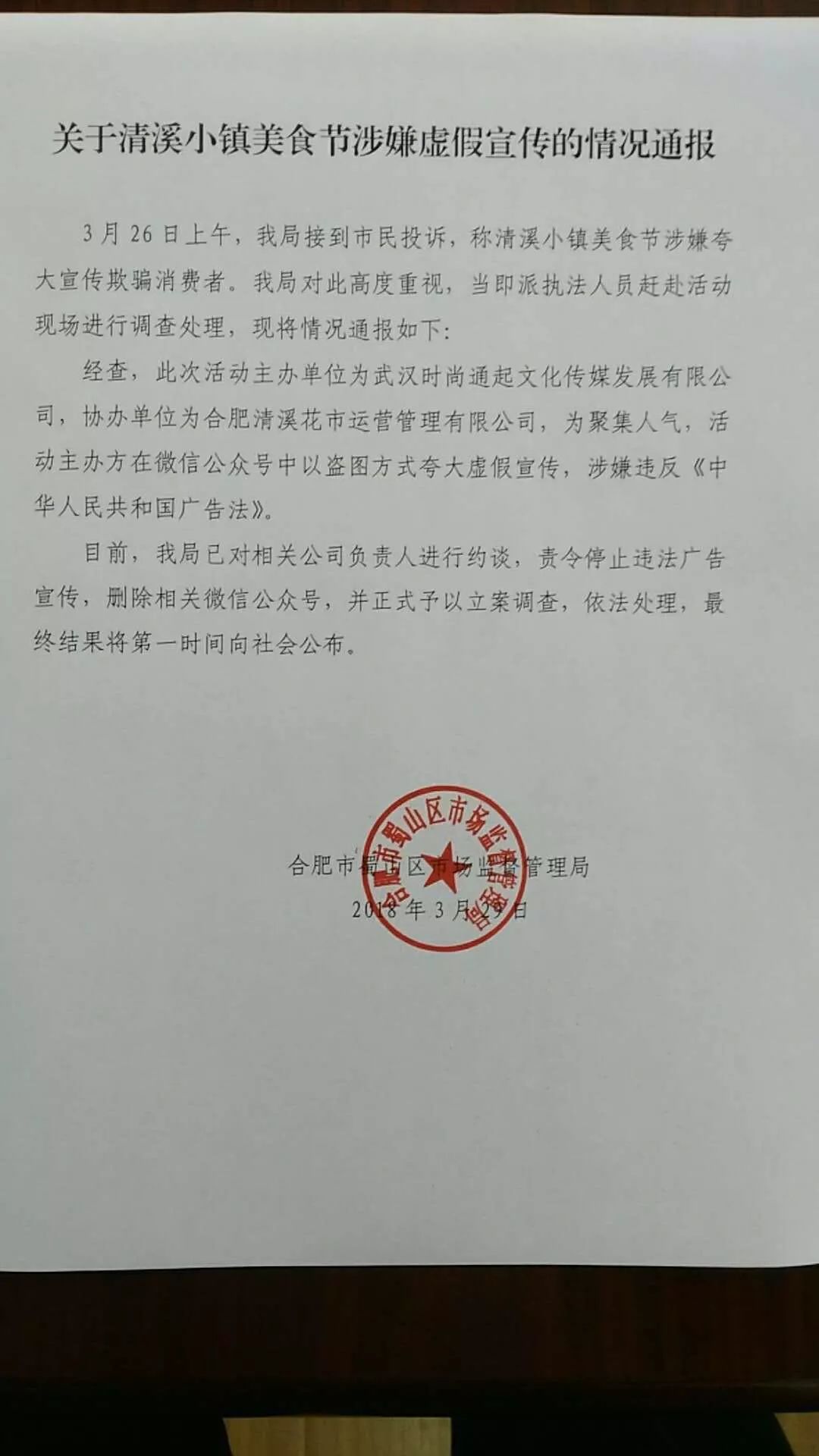 流动人口婚育证明合肥(3)