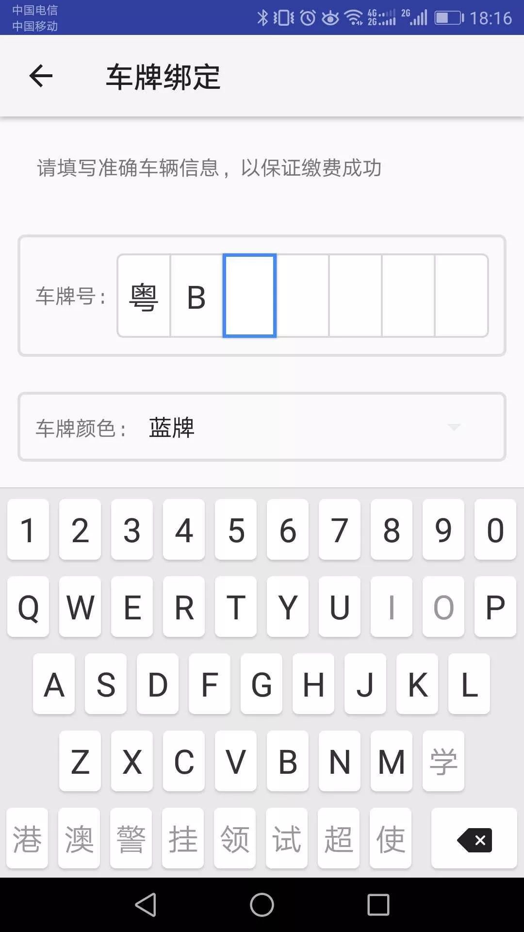 3。绑定银行卡或其他支付平台。如图: