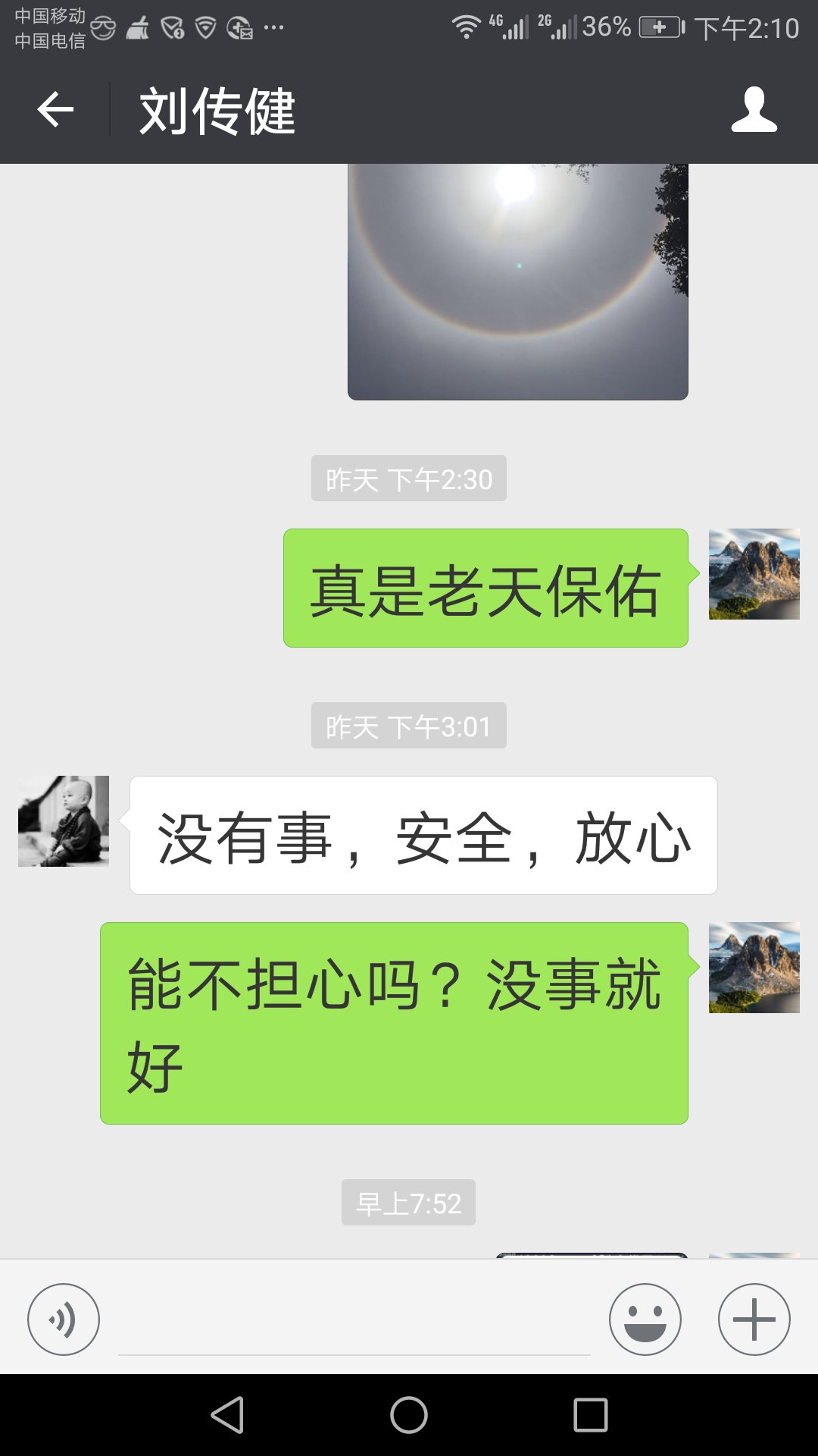 姐姐眼中的川航英雄机长:考了两次飞行员,执