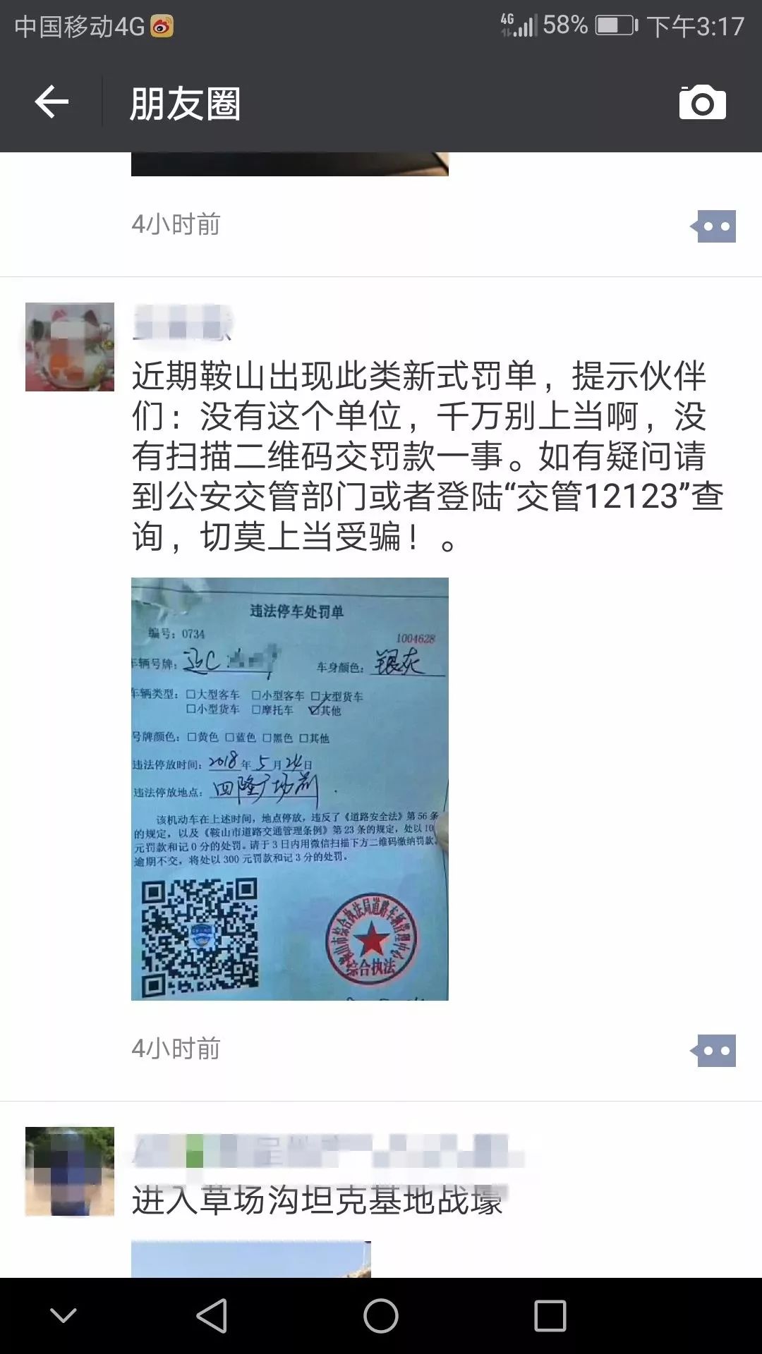 午播钢都 | 2018年鞍山中小学学区如何划分?点