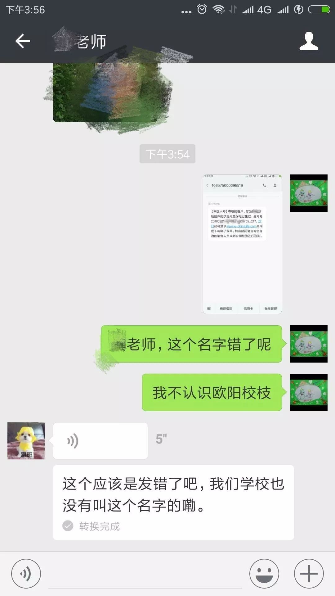 凯里许多幼儿园家长疑似收到诈骗短信?真相是