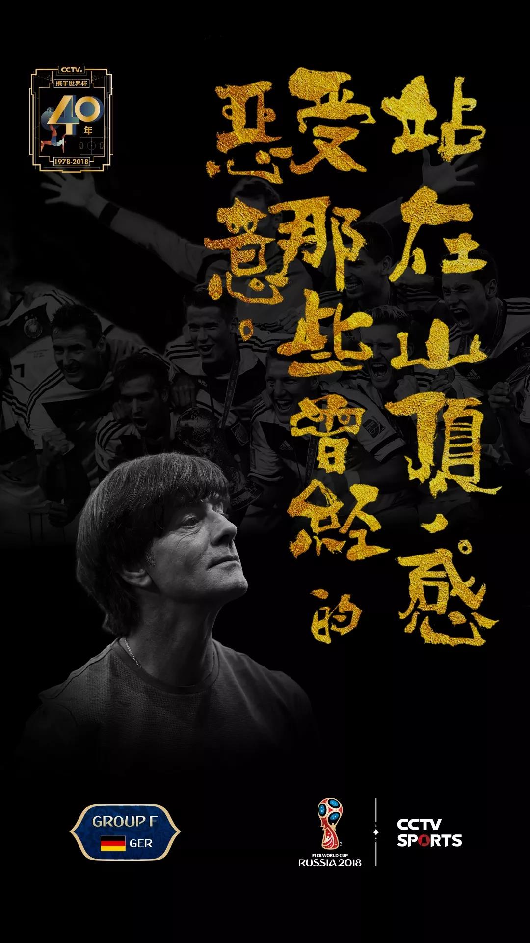 这组世界杯海报,文案惊艳,你Pick哪一张?(值得收藏)