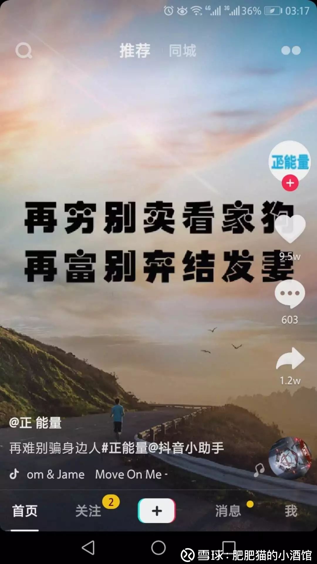 疲态已显的抖音还能火多久