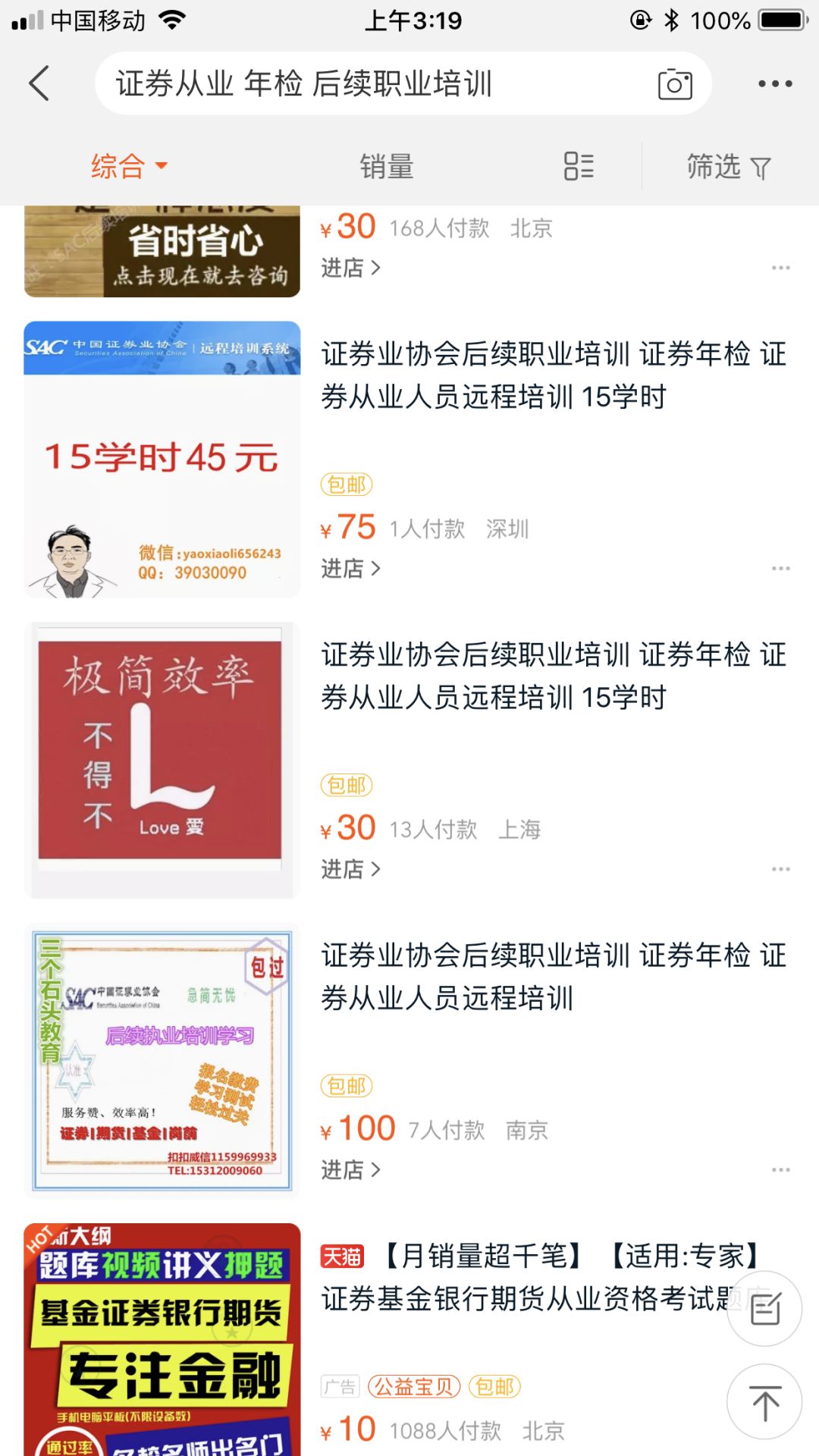 证券执业证书年检取消!曾出现淘宝代刷流于形