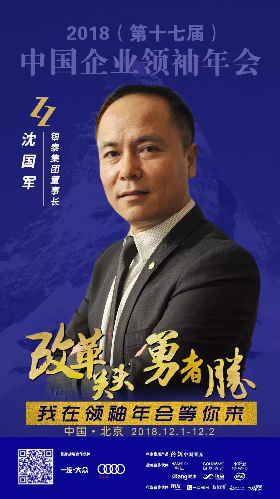 银泰武林老总_武林银泰内衣秀