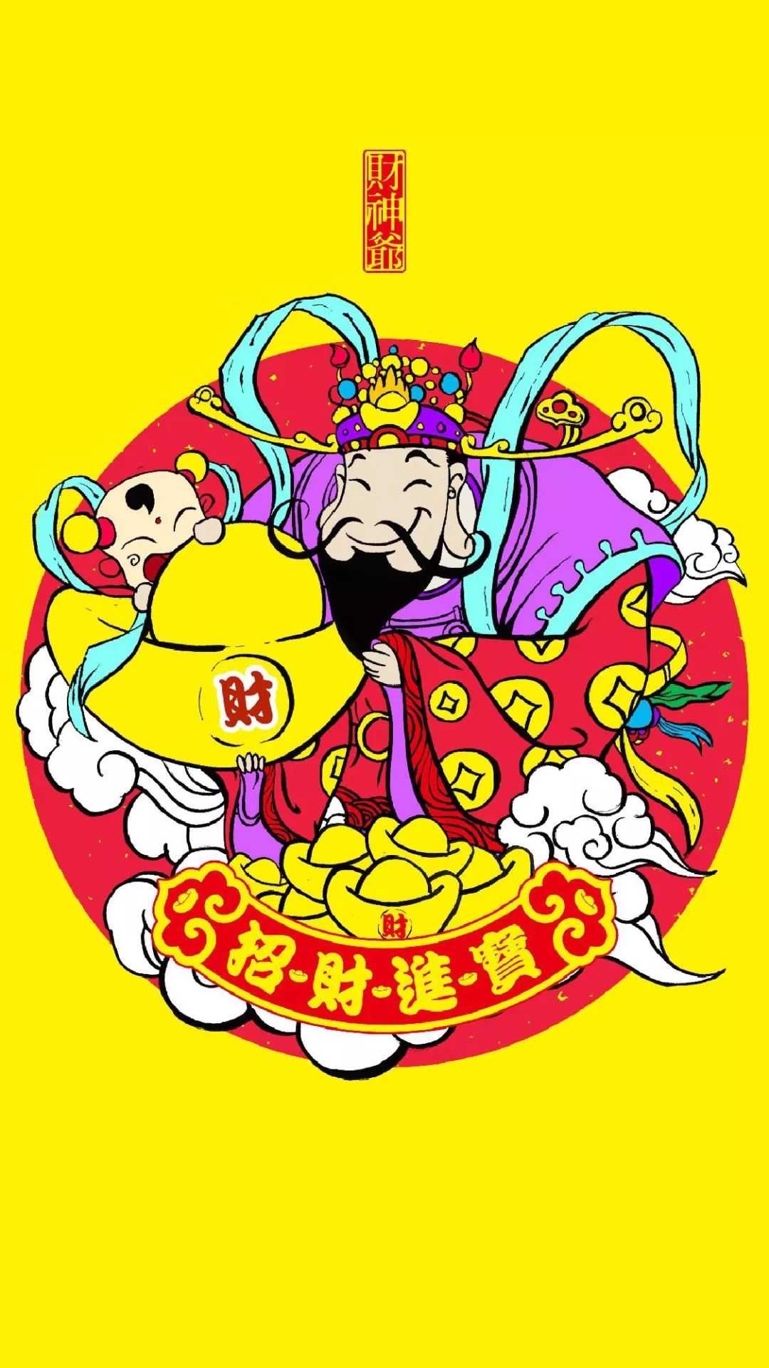 铃声壁纸鸭 | 换上财神壁纸,2019年一定发大财!