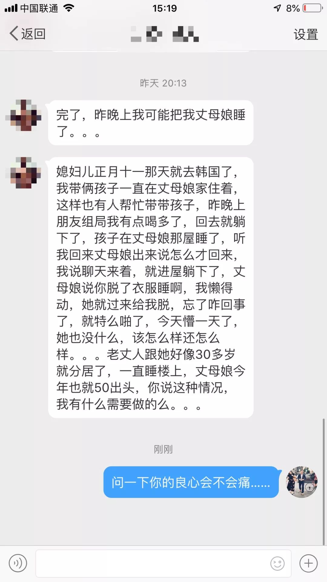 你知道你不能忍受的欺骗的背后是什么吗？