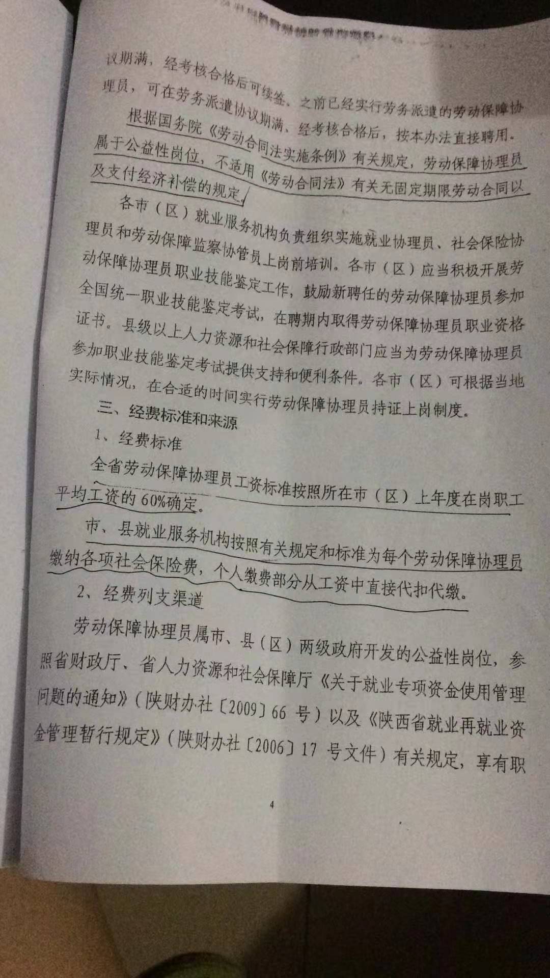 俄罗斯贵宾会线路检测,十四冬 对标北京冬奥会的冰雪检验