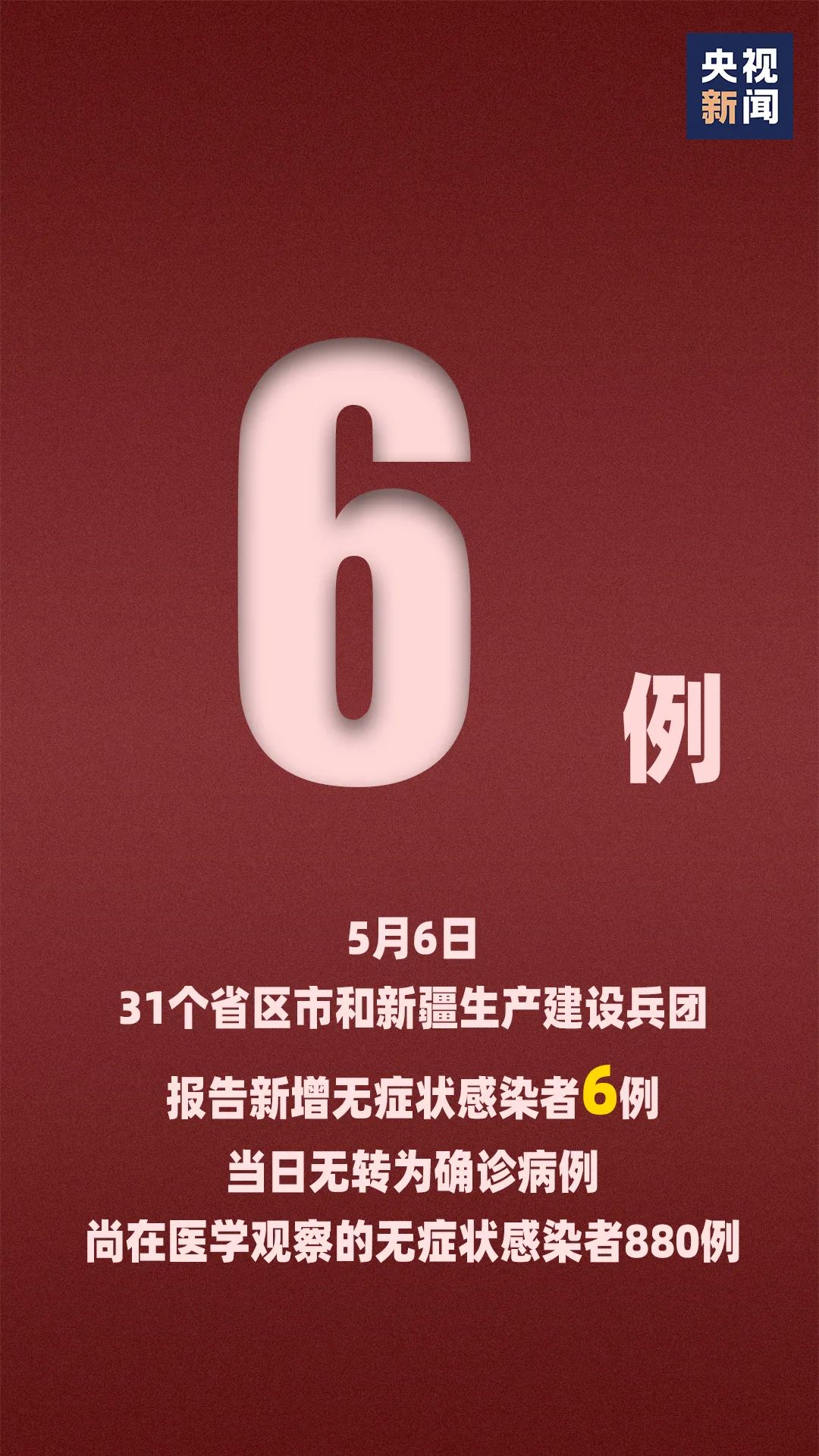 新增2例境外输入病例,此外还有一个好消息!