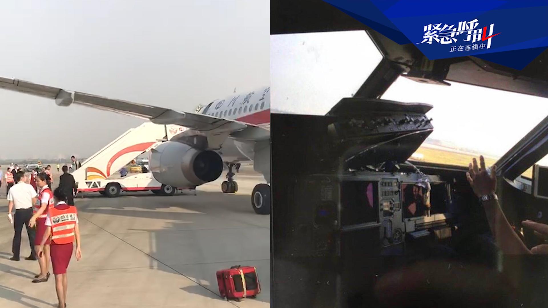 川航一航班玻璃破裂备降2人受伤:塔台呼叫机组