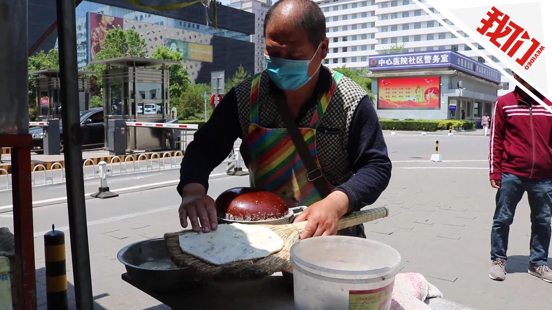 男子用扫把制作烧饼 供养一双儿女上大学:身累