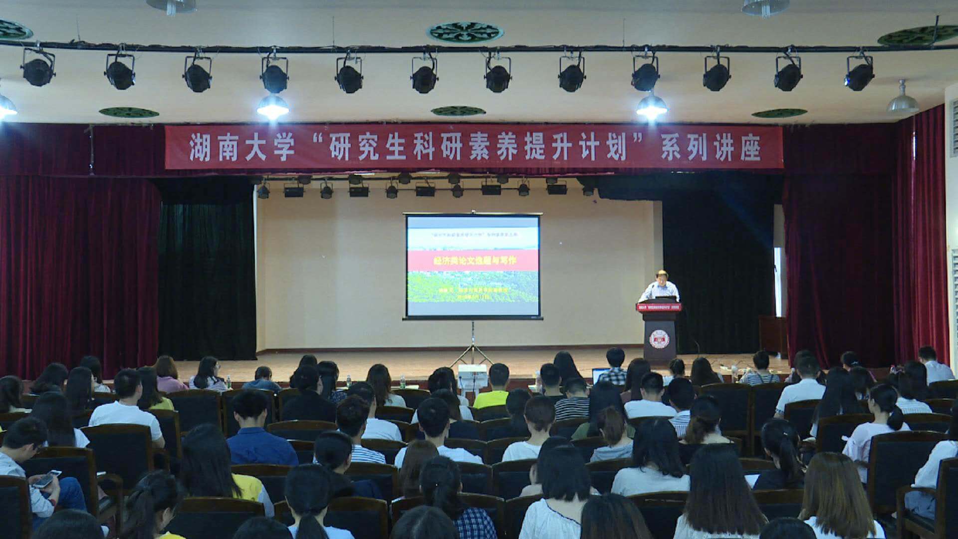 【研究生科研素养提升计划】徐航天分享经济