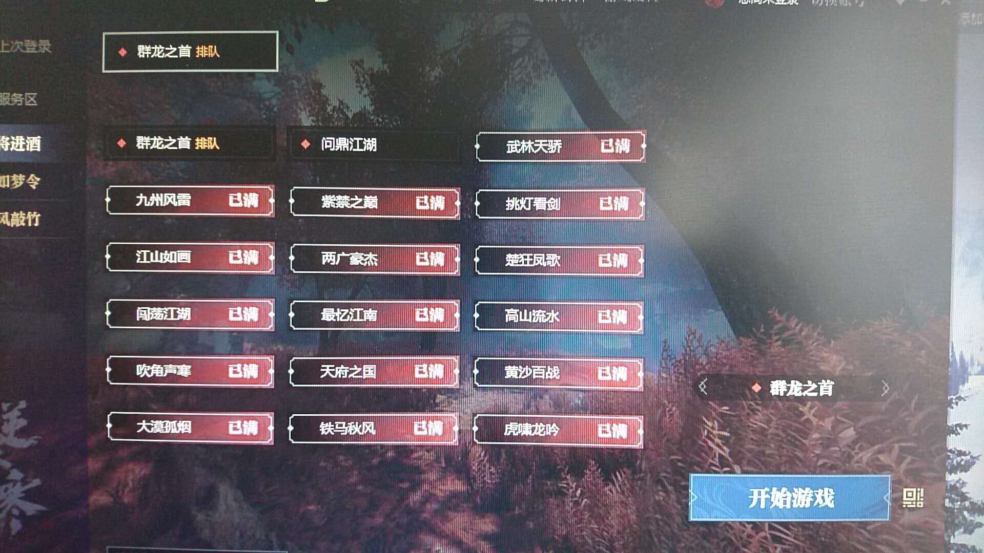 逆水寒出售账号手机号还能用吗