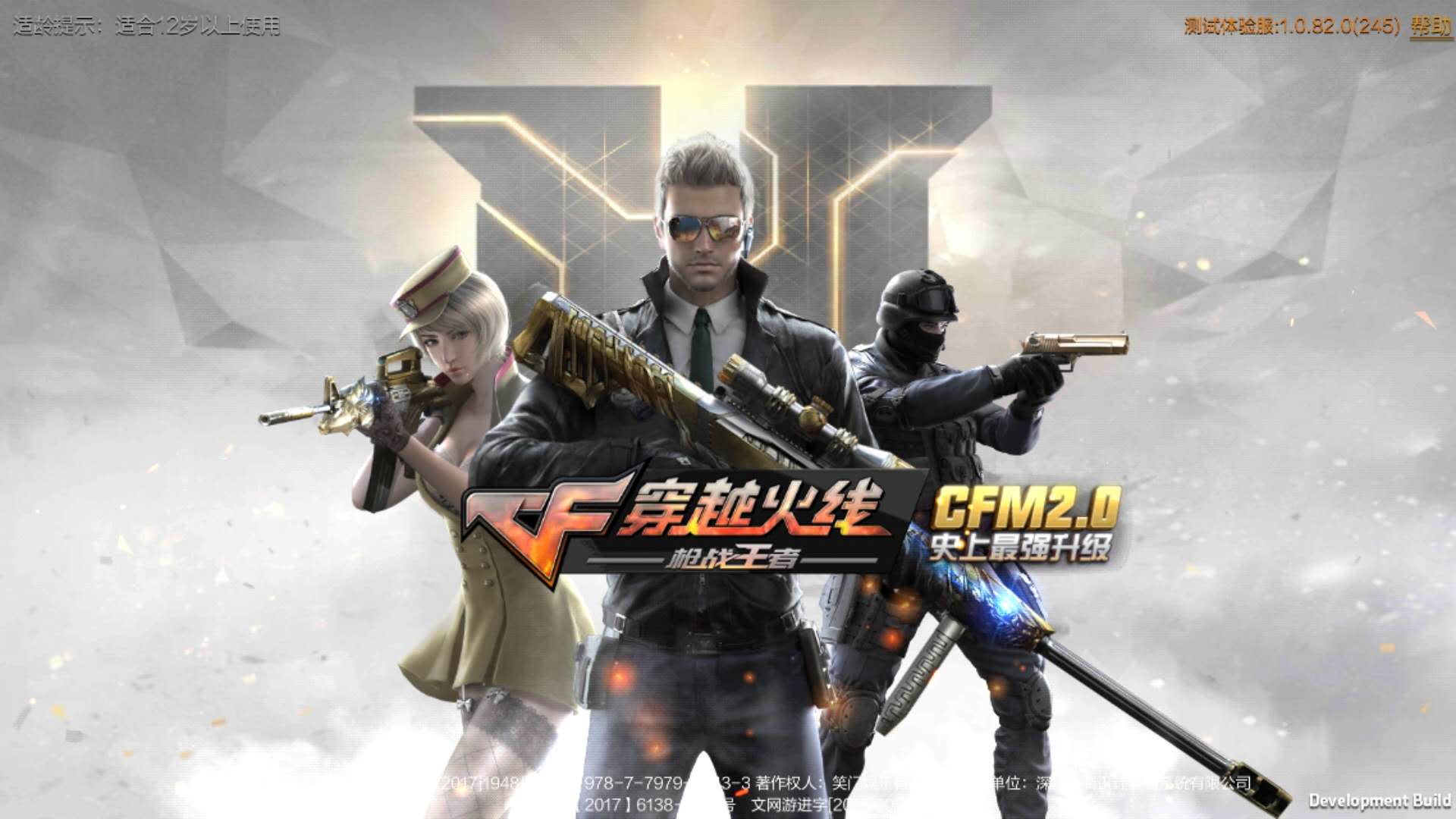 【虚拟道具】CF1月1日免费领取永久救世主-壹佰咖啡馆-ebai.cf