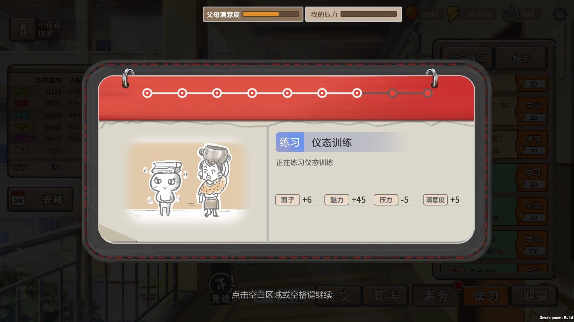 《中国式家长》女儿版加入7位帅气男生 小心白