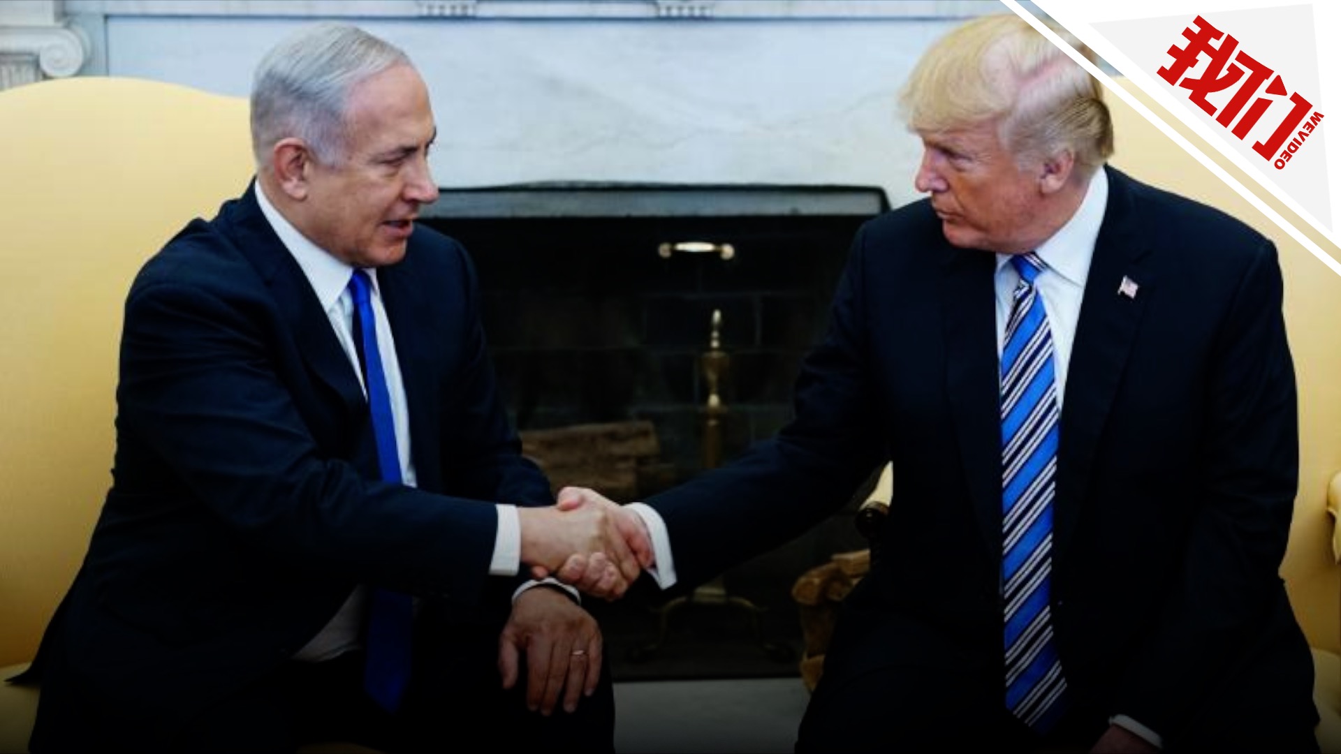 特朗普改变美国对中东立场:承认以色列对戈兰