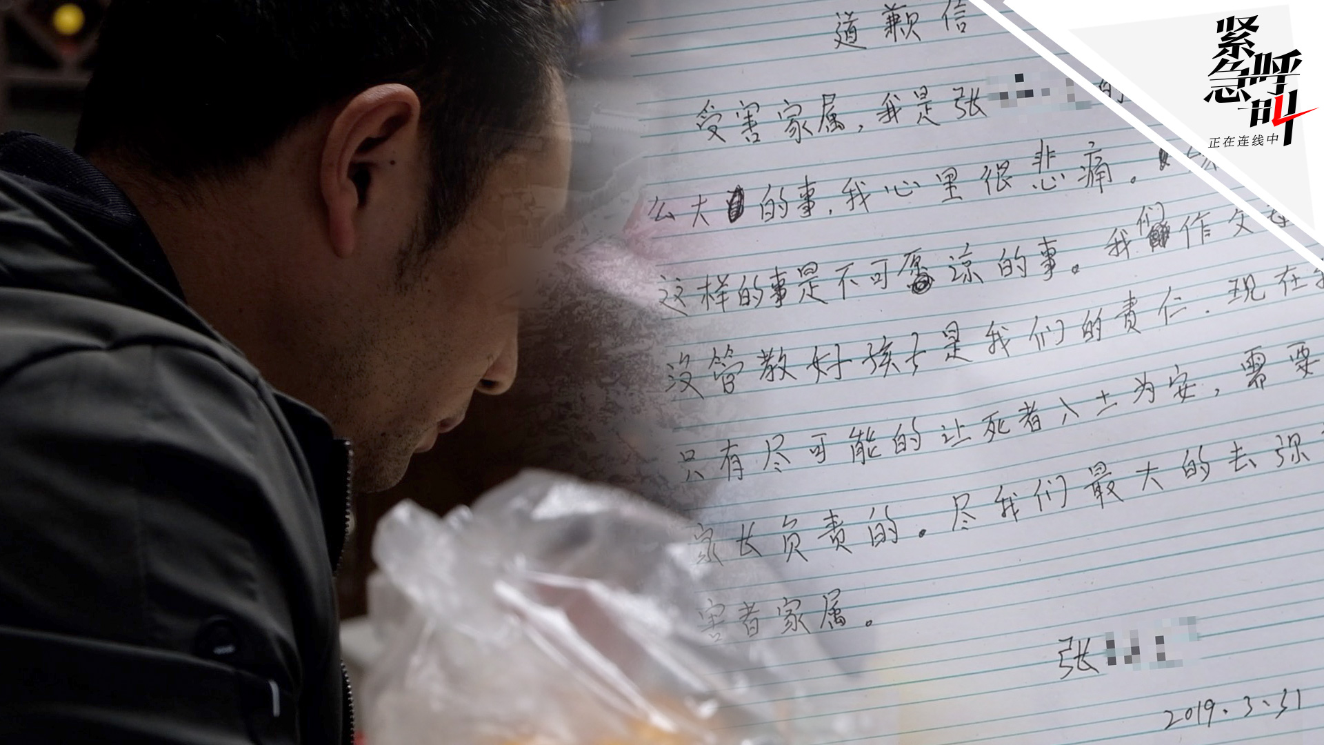 捂死女店主嫌疑人家长道歉：没管教好孩子是我们的责任